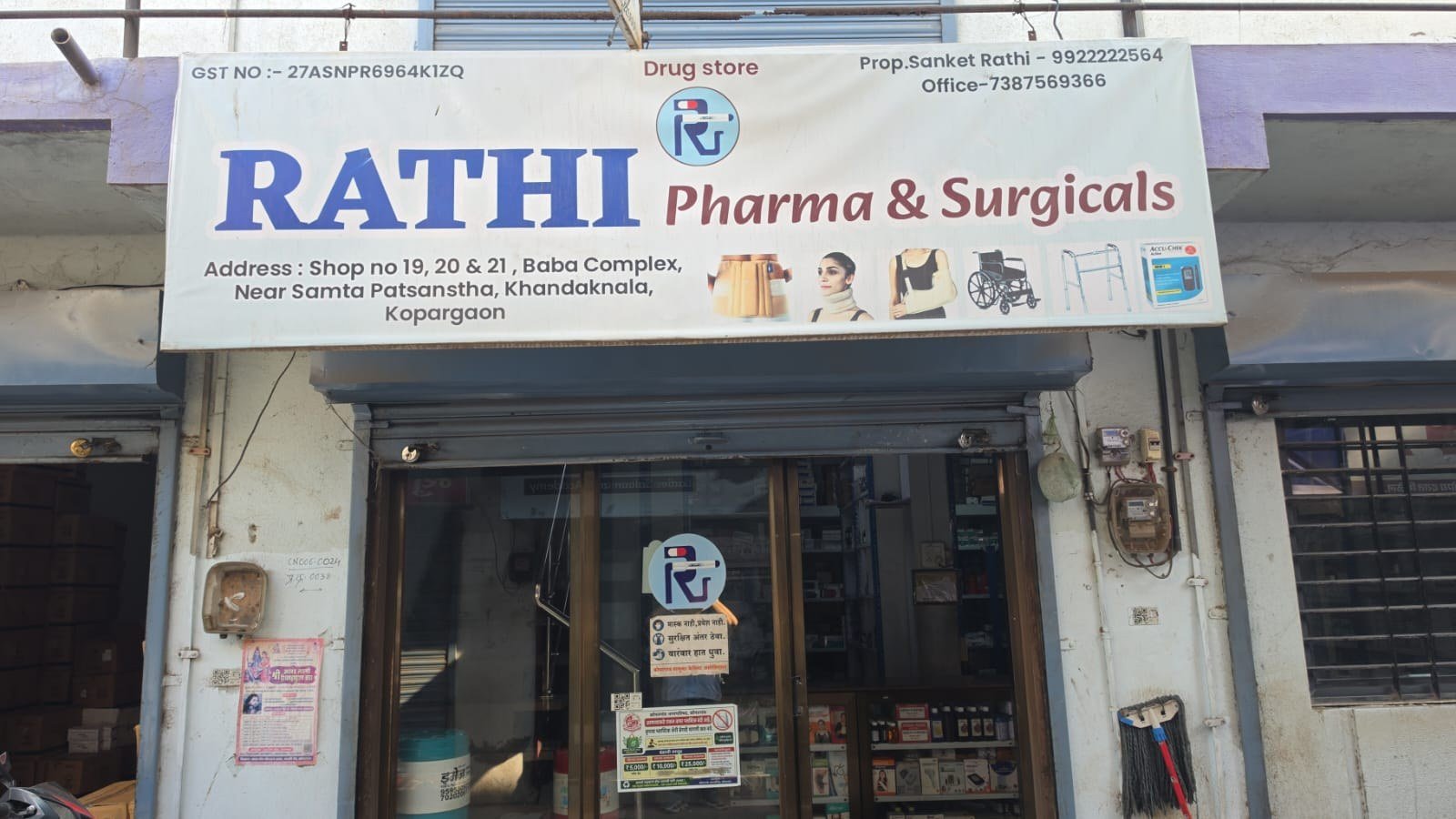 Rathi Pharma & Surgicals storefront in Kopargaon